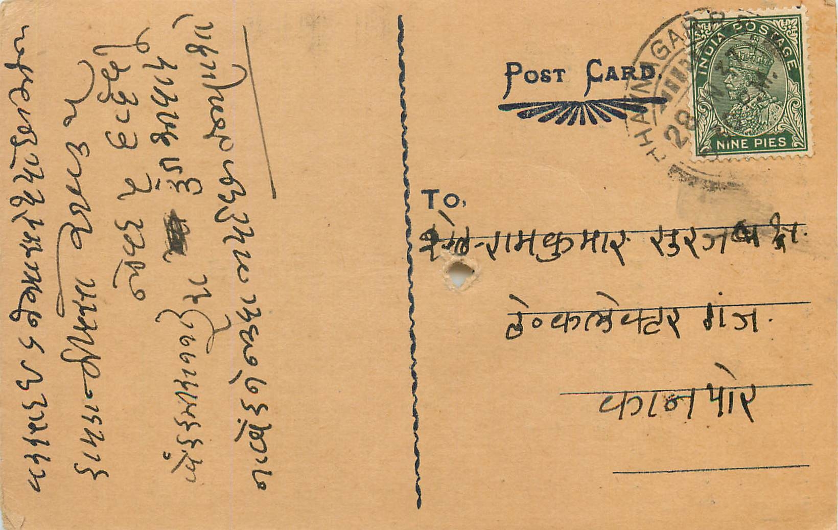 Inde India Cover Card 