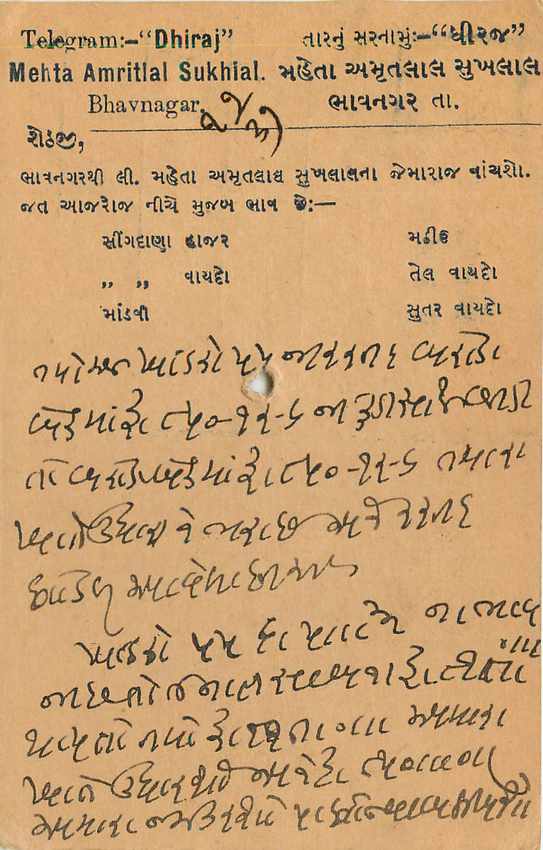 Inde India Cover Card  — Verso