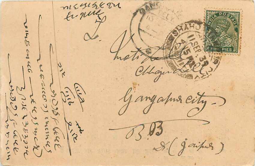 Inde India Cover Card 