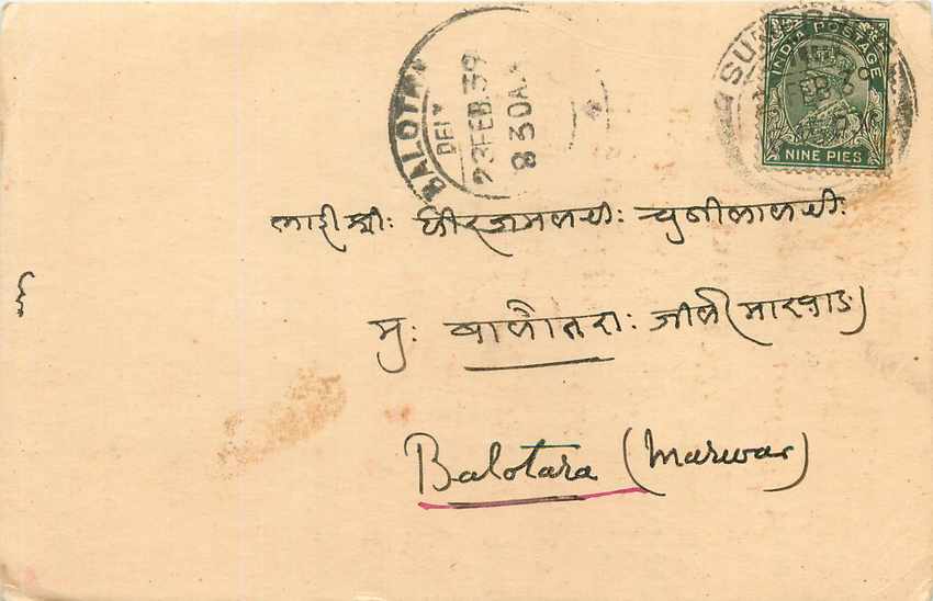 Inde India Cover Card 