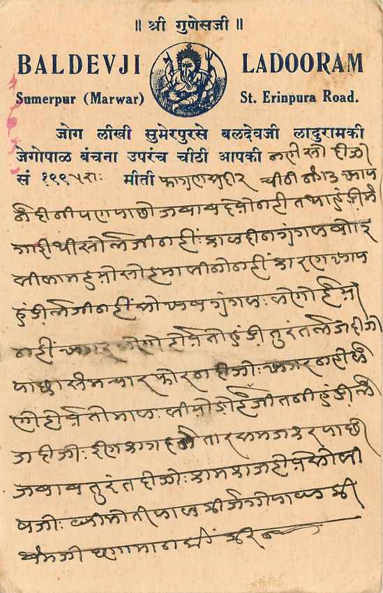 Inde India Cover Card  — Rückseite