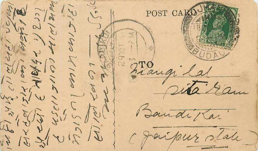 Inde India Cover Card 