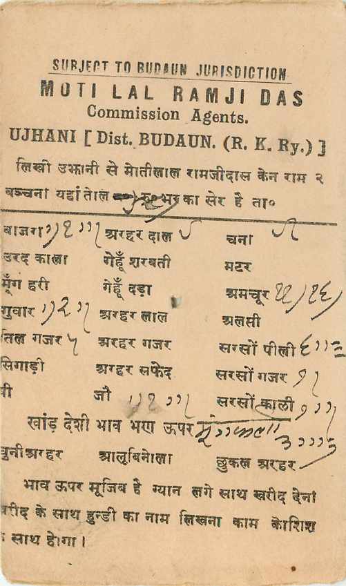 Inde India Cover Card  — Rückseite