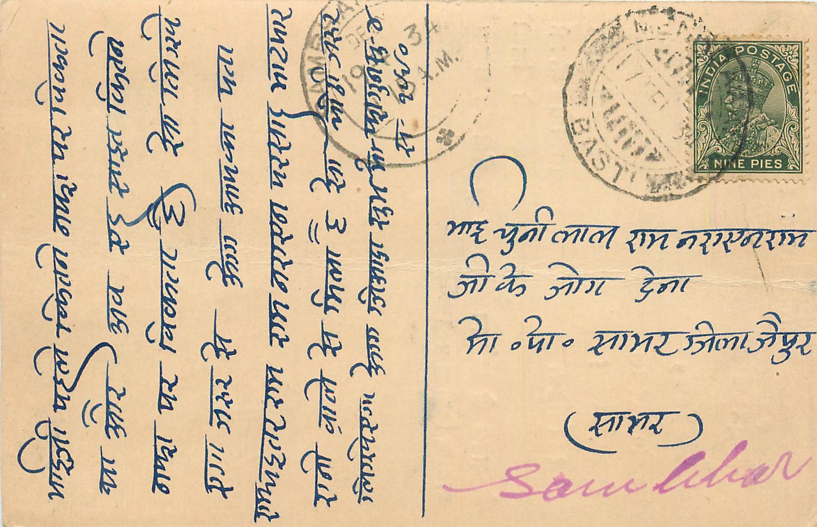 Inde India Cover Card 