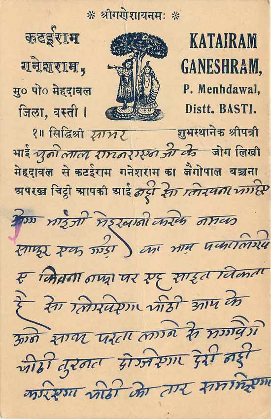Inde India Cover Card  — Verso