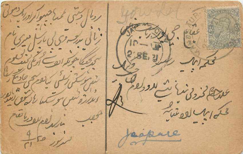 Inde India Cover Card 