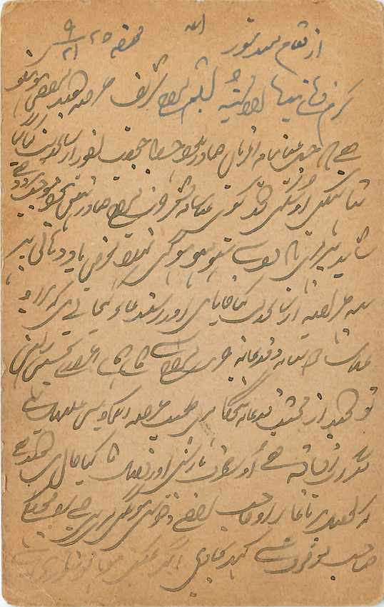 Inde India Cover Card  — Rückseite
