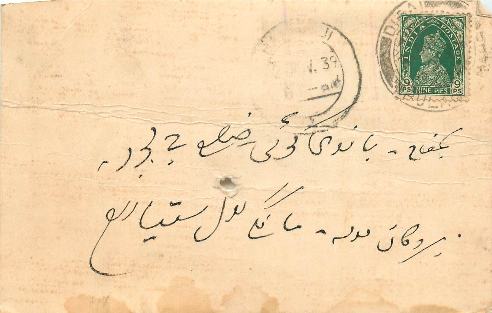 Inde India Cover Card 