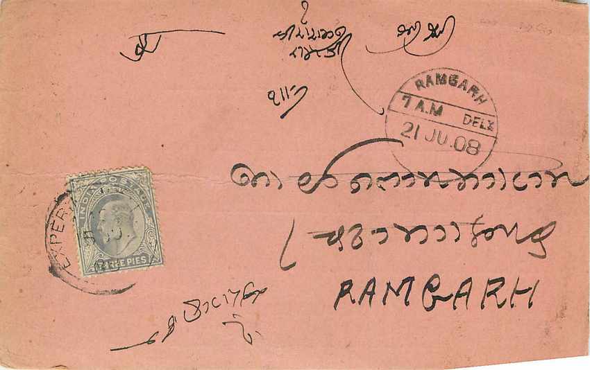 Inde India Cover Card 