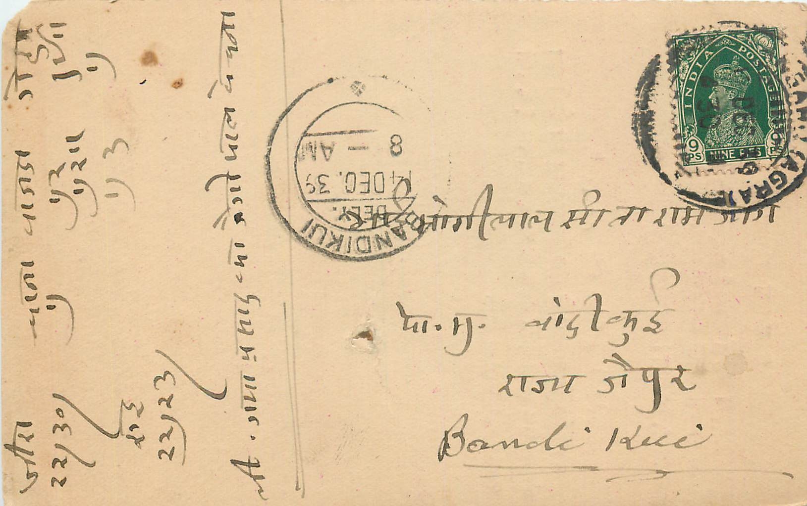 Inde India Cover Card 
