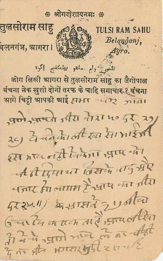 Inde India Cover Card  — Rückseite