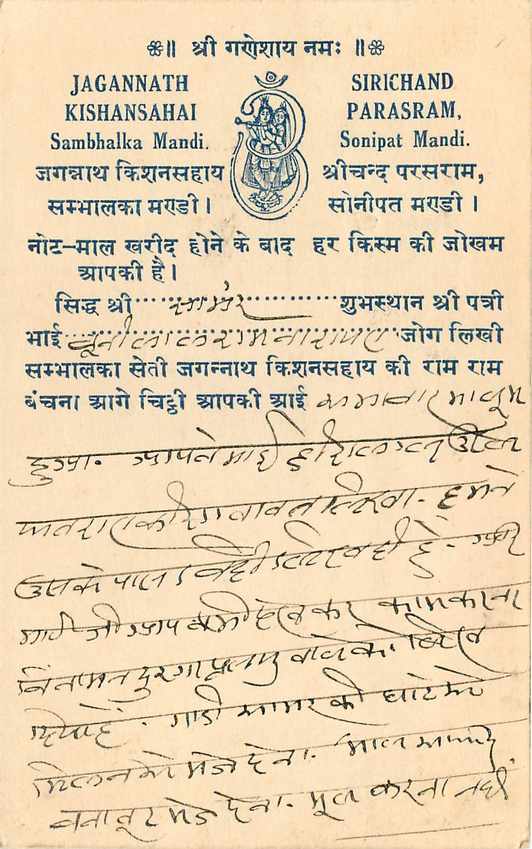 Inde India Cover Card  — Rückseite