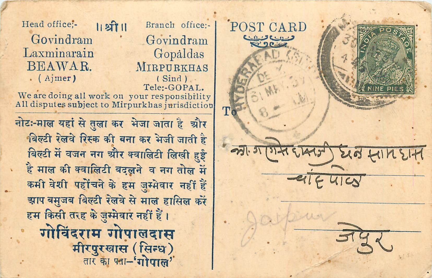 Inde India Cover Card 