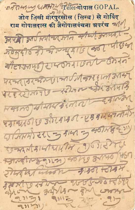 Inde India Cover Card  — Rückseite