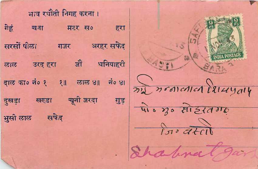 Inde India Cover Card 