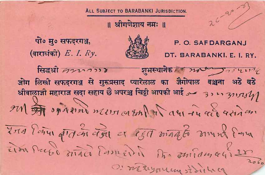 Inde India Cover Card  — Rückseite
