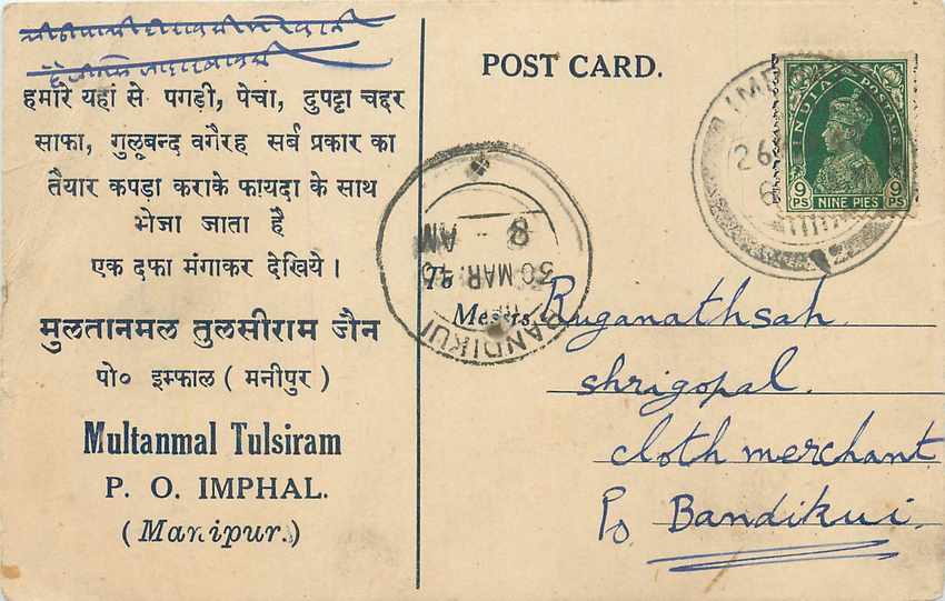Inde India Cover Card 