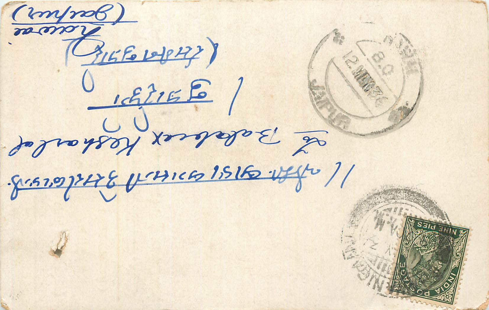 Inde India Cover Card 