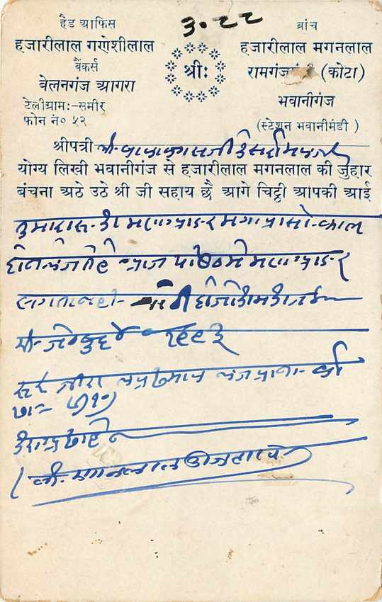 Inde India Cover Card  — Rückseite
