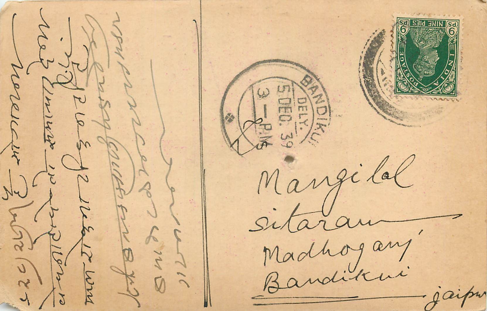 Inde India Cover Card 