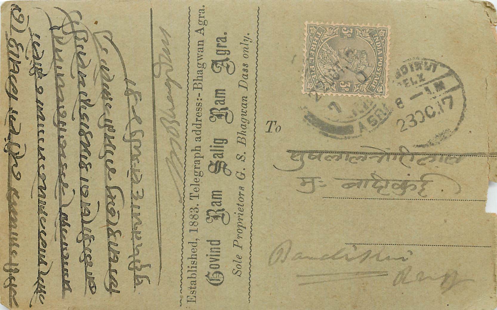 Inde India Cover Card 