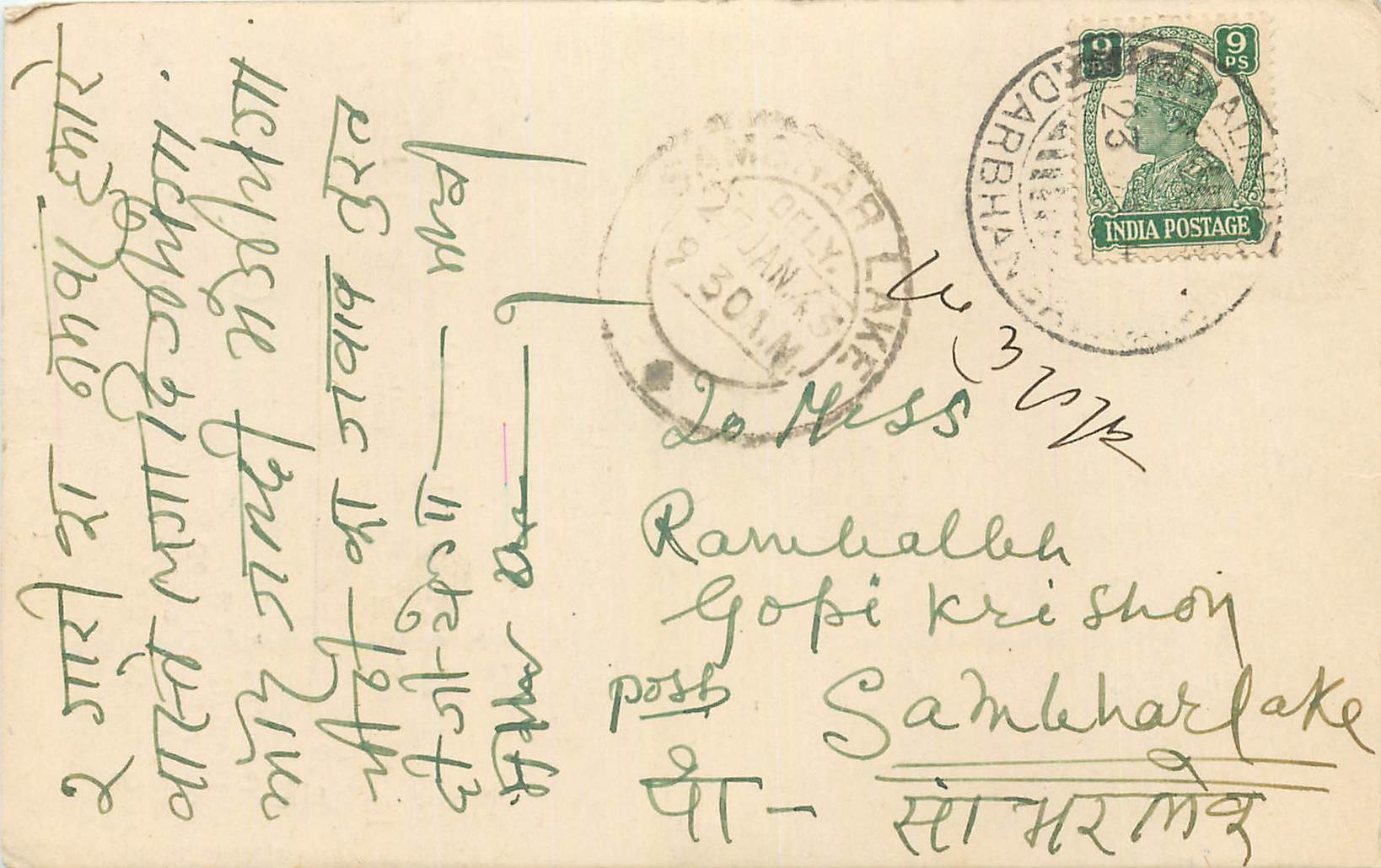 Inde India Cover Card 