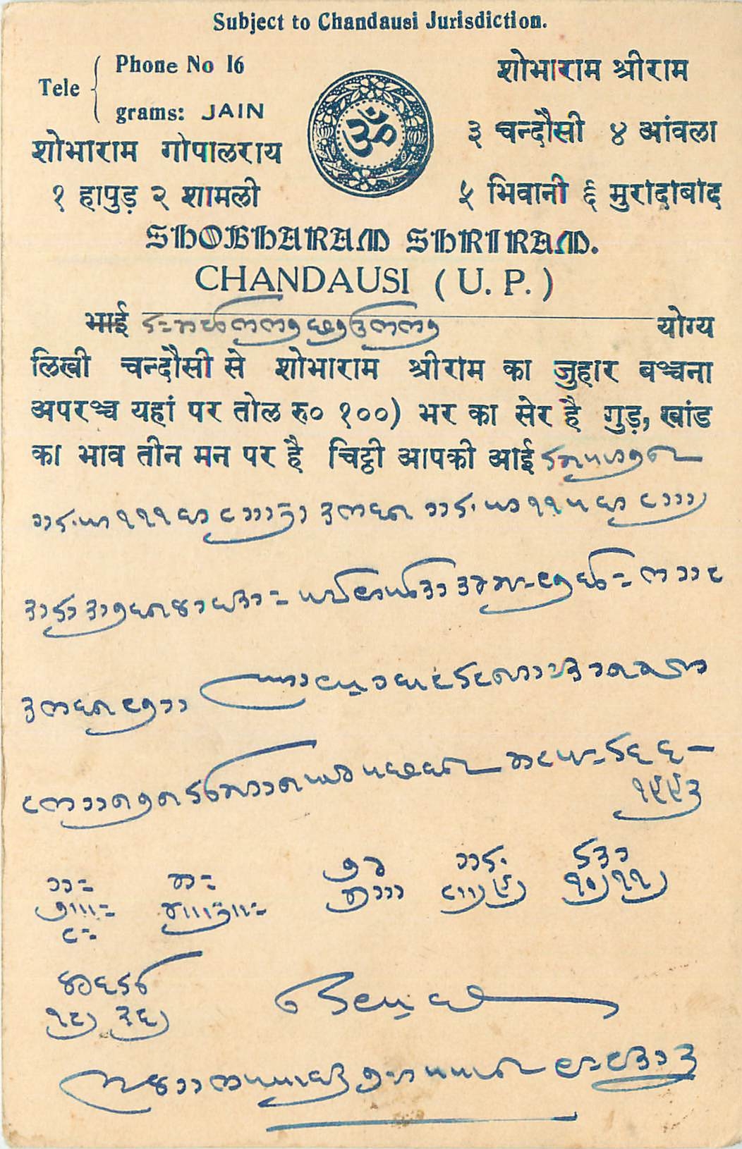 Inde India Cover Card 