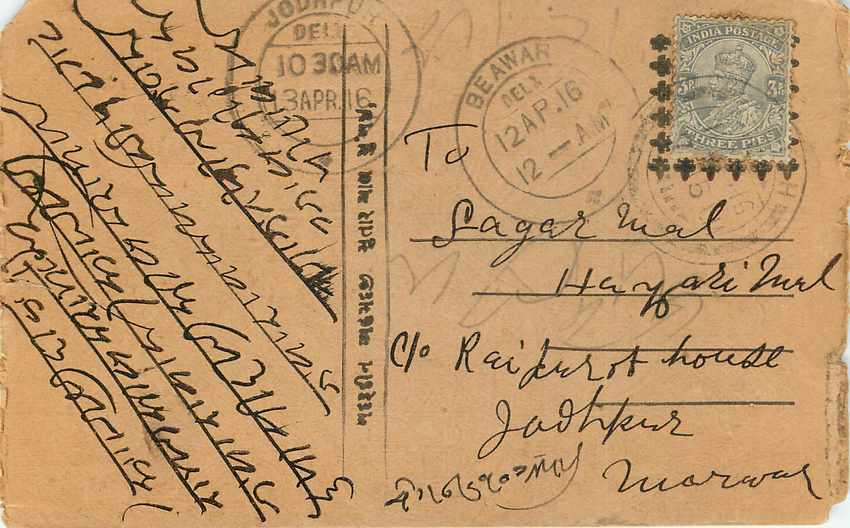 Inde India Cover Card  — Verso