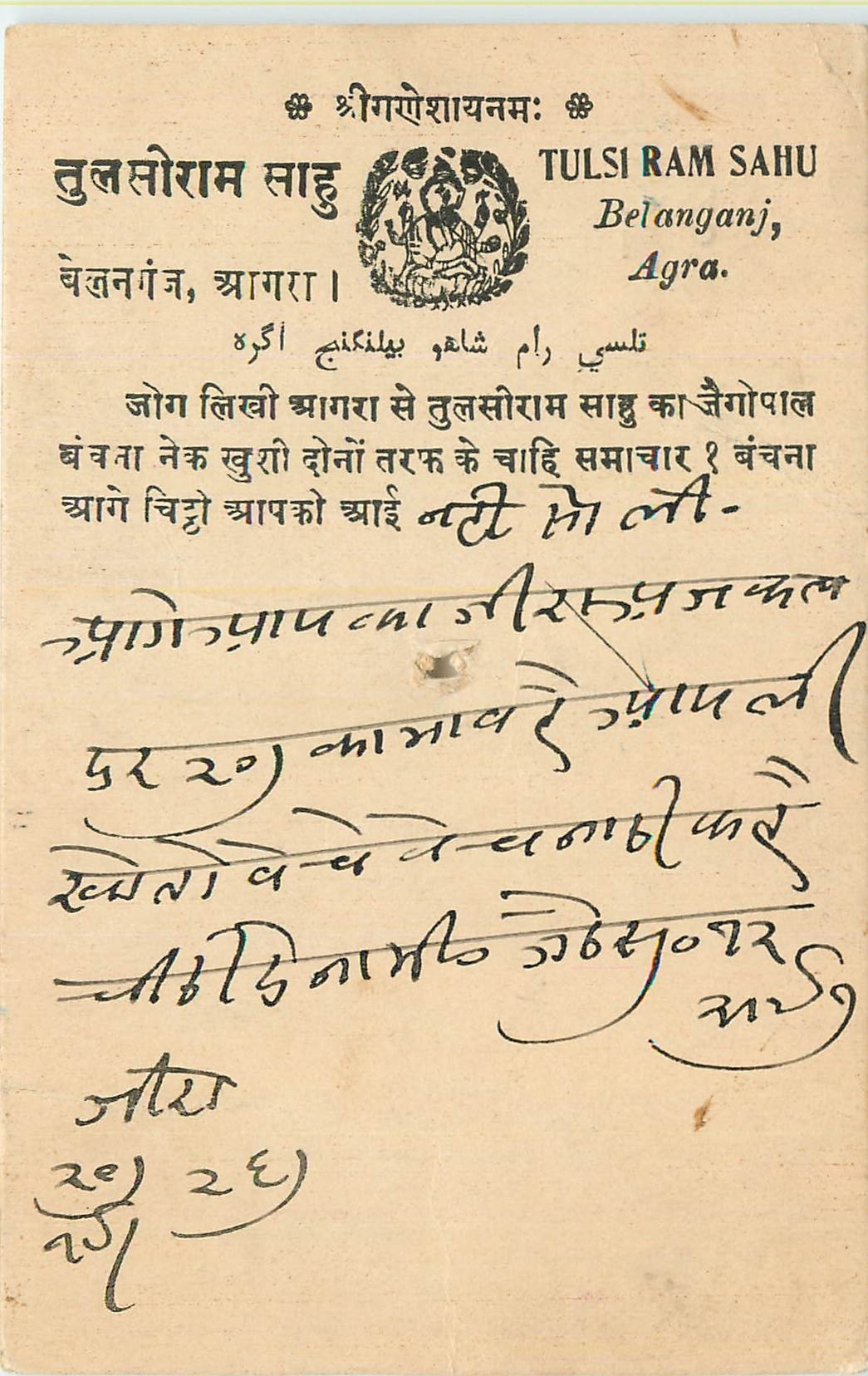 Inde India Cover Card 