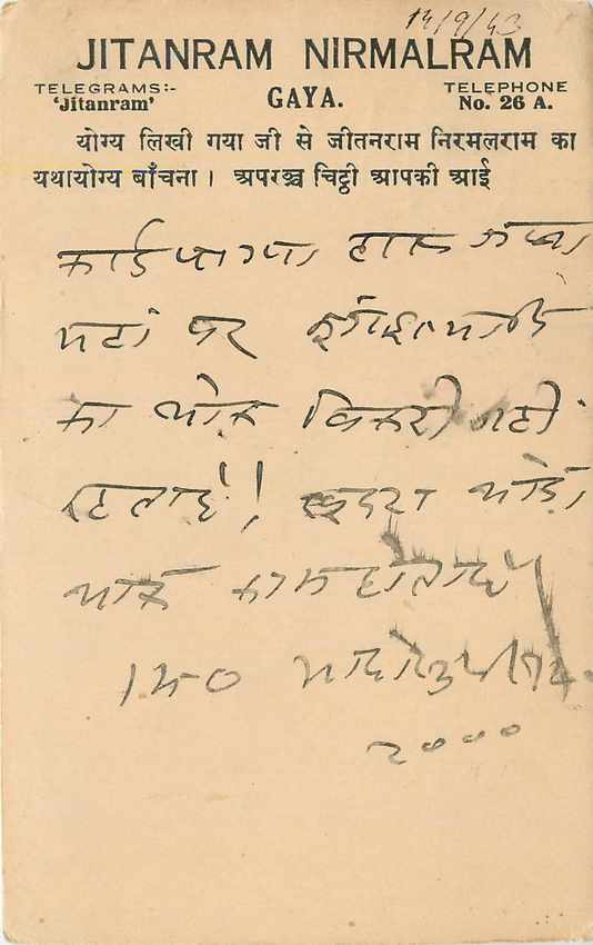 Inde India Cover Card 