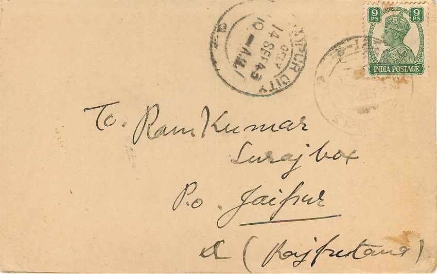 Inde India Cover Card  — Verso