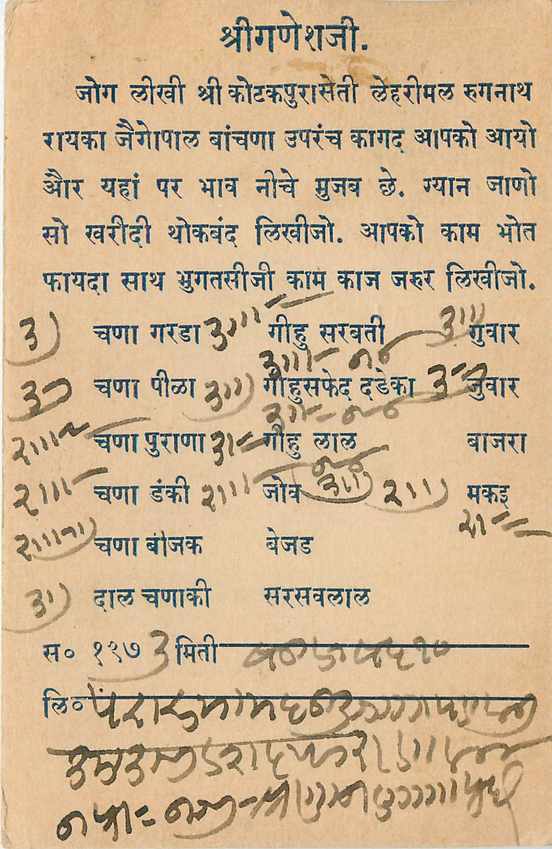 Inde India Cover Card 