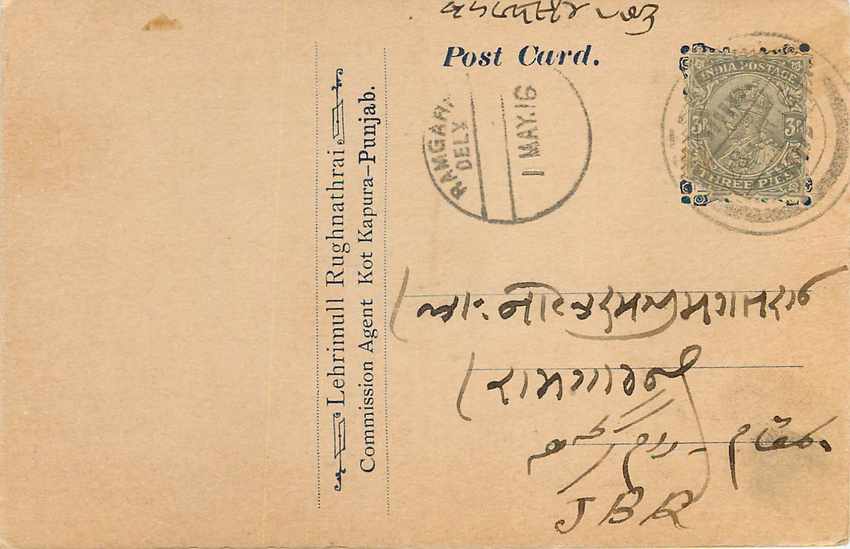 Inde India Cover Card  — Verso