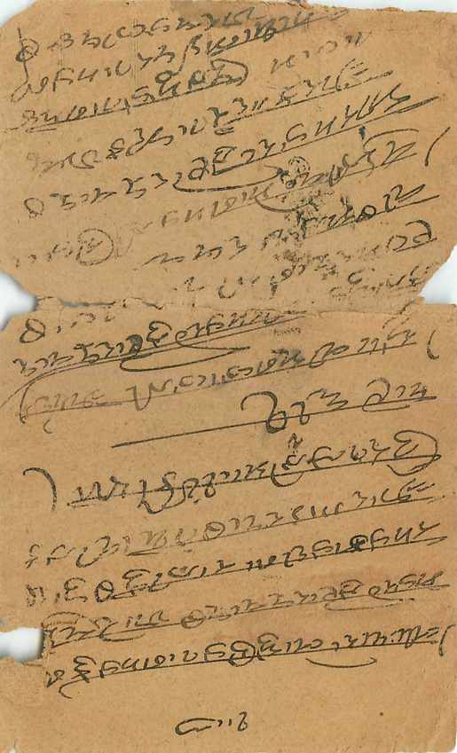 Inde India Cover Card  — Rückseite