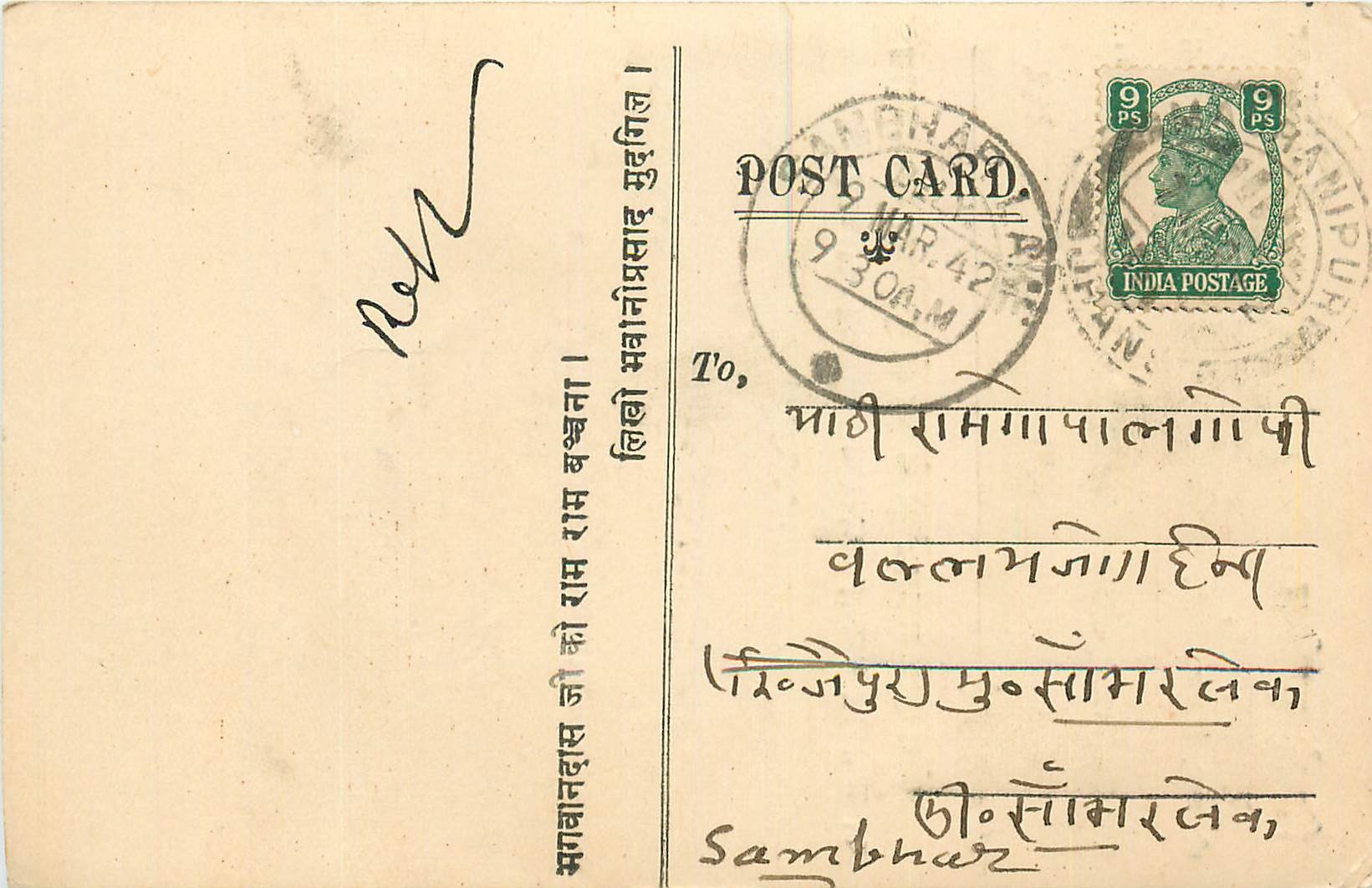 Inde India Cover Card 