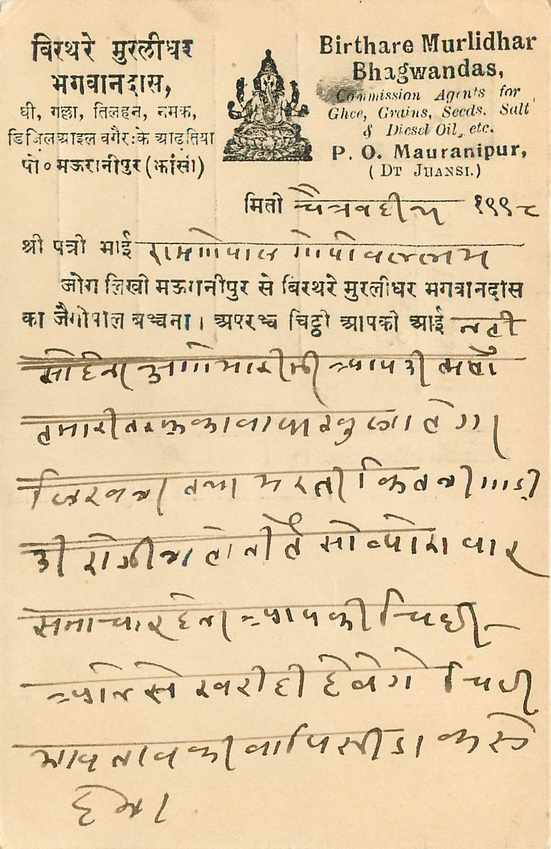 Inde India Cover Card  — Verso