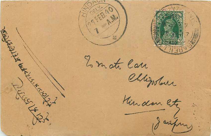 Inde India Cover Card 