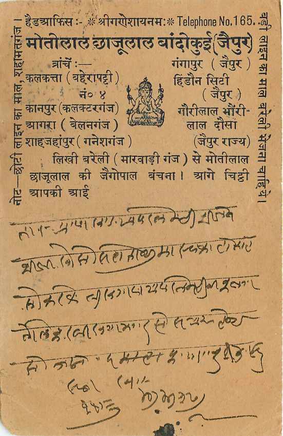 Inde India Cover Card  — Rückseite