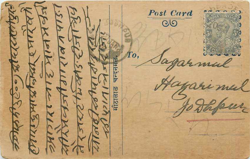 Inde India Cover Card 