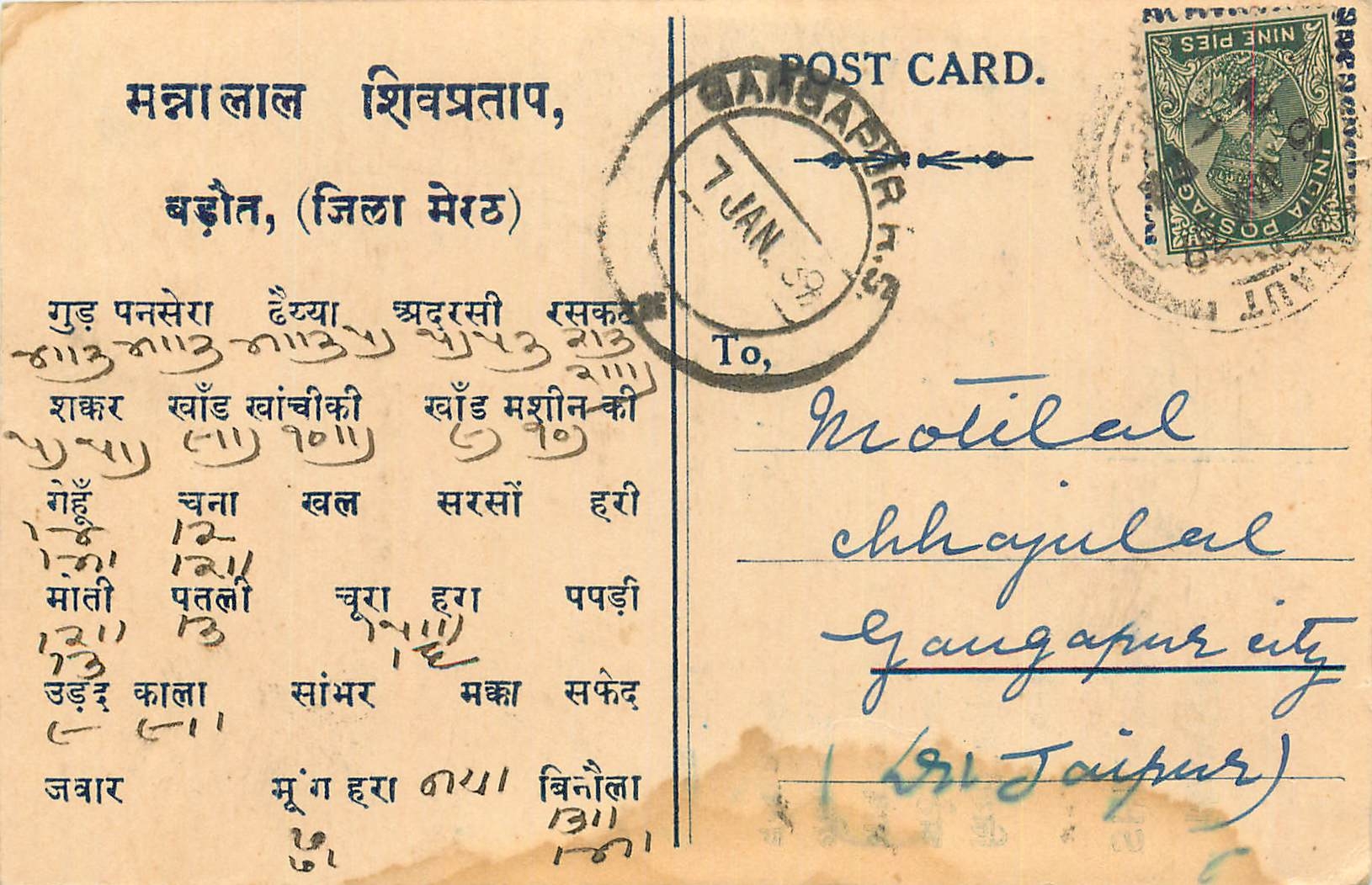 Inde India Cover Card 