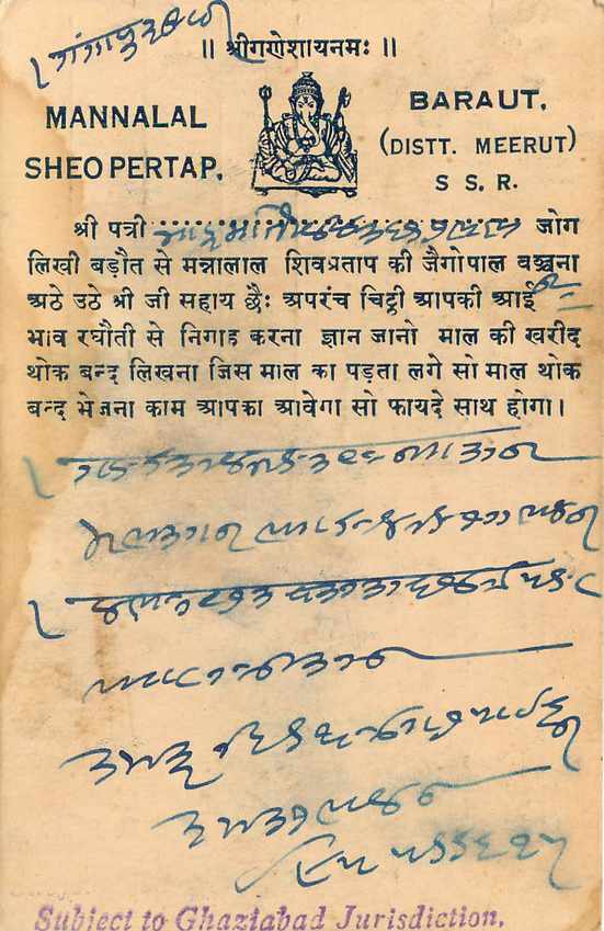 Inde India Cover Card  — Verso