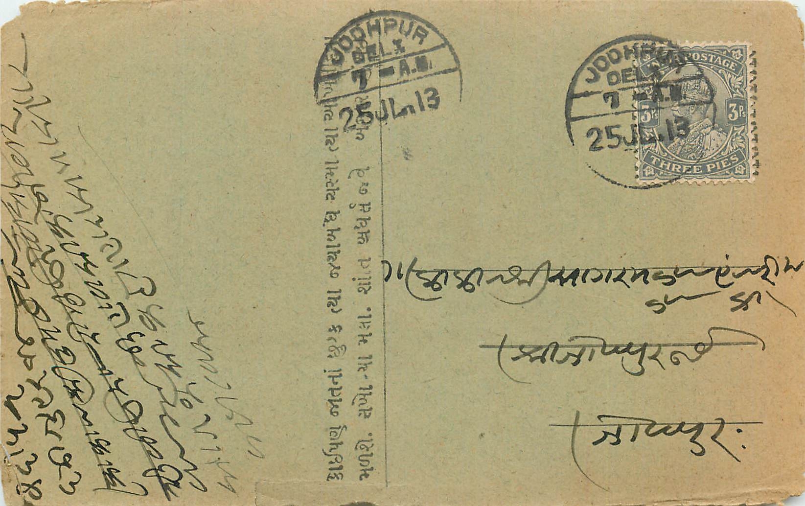 Inde India Cover Card 