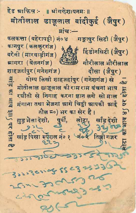 Inde India Cover Card  — Rückseite