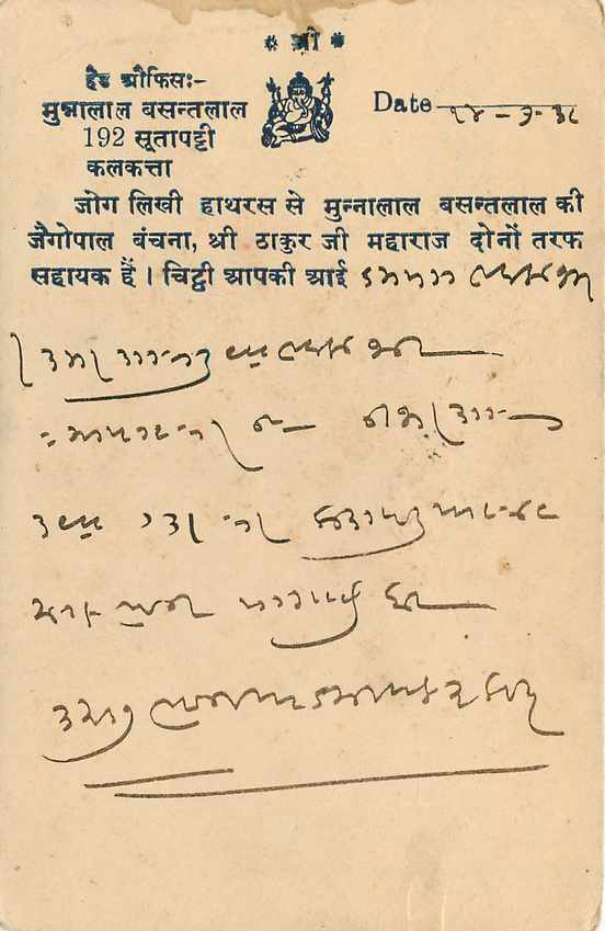 Inde India Cover Card  — Rückseite
