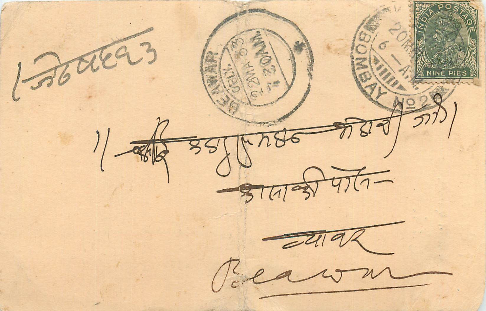 Inde India Cover Card 