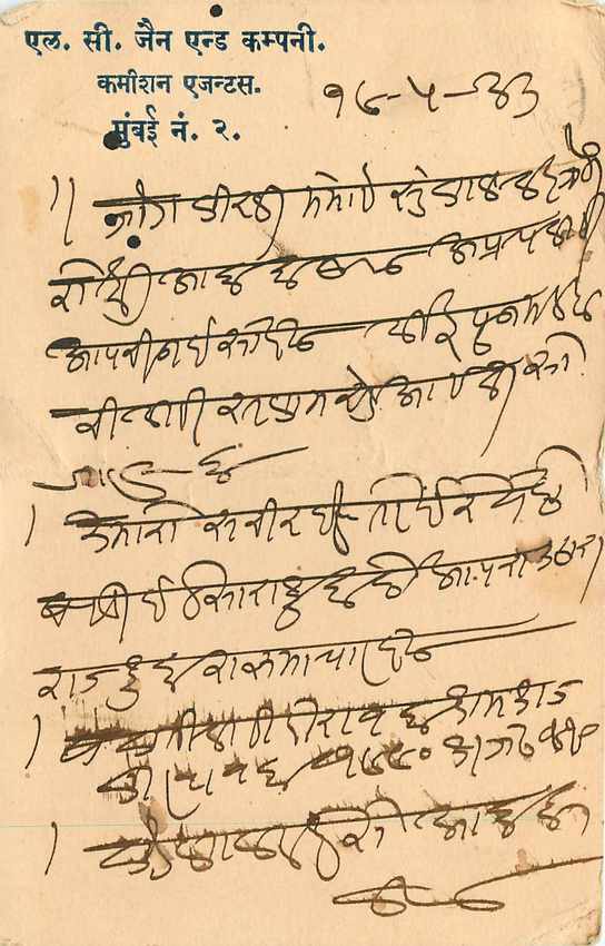 Inde India Cover Card  — Rückseite