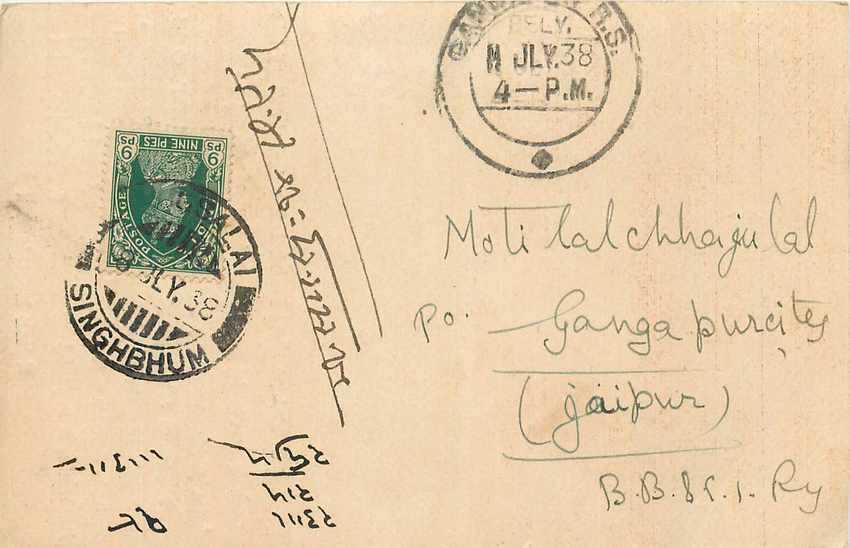 Inde India Cover Card 