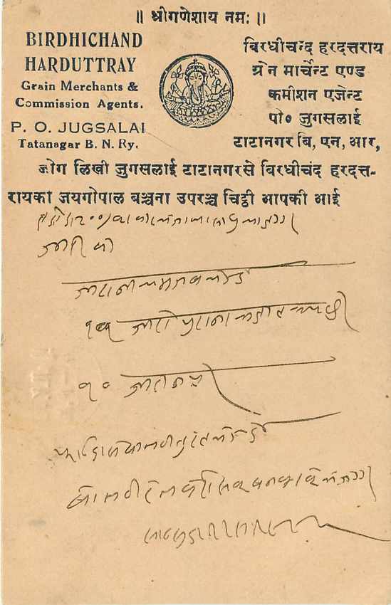Inde India Cover Card  — Rückseite