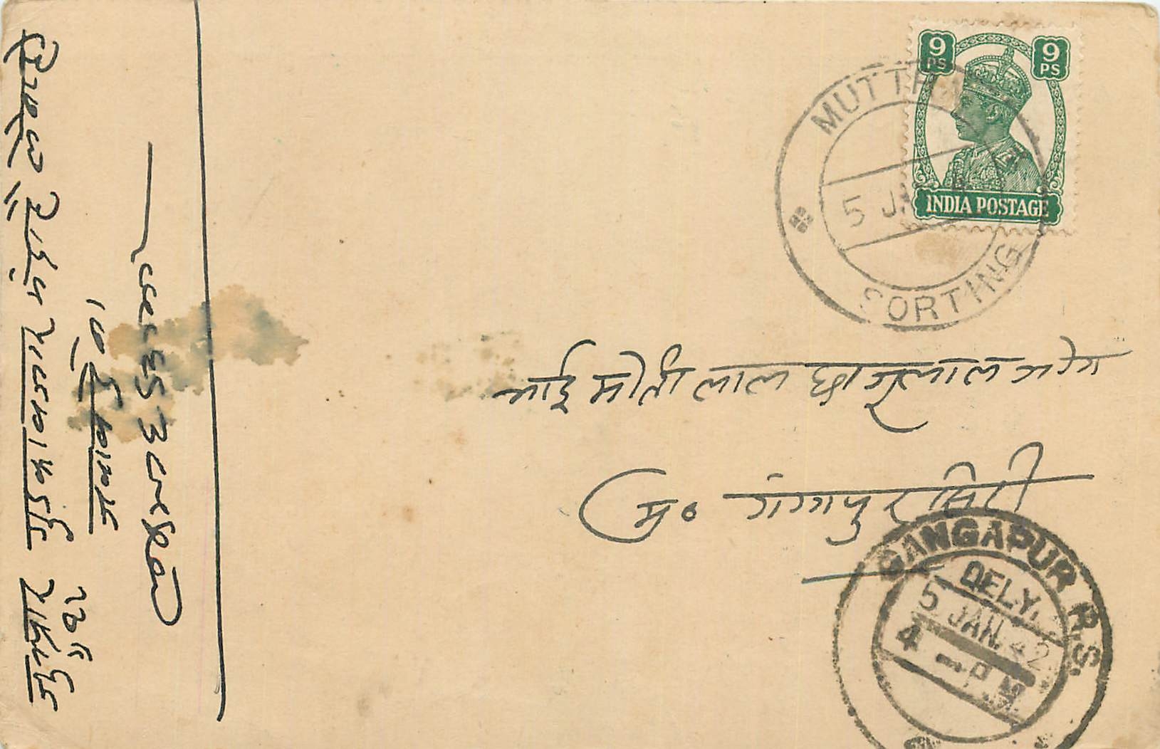 Inde India Cover Card 