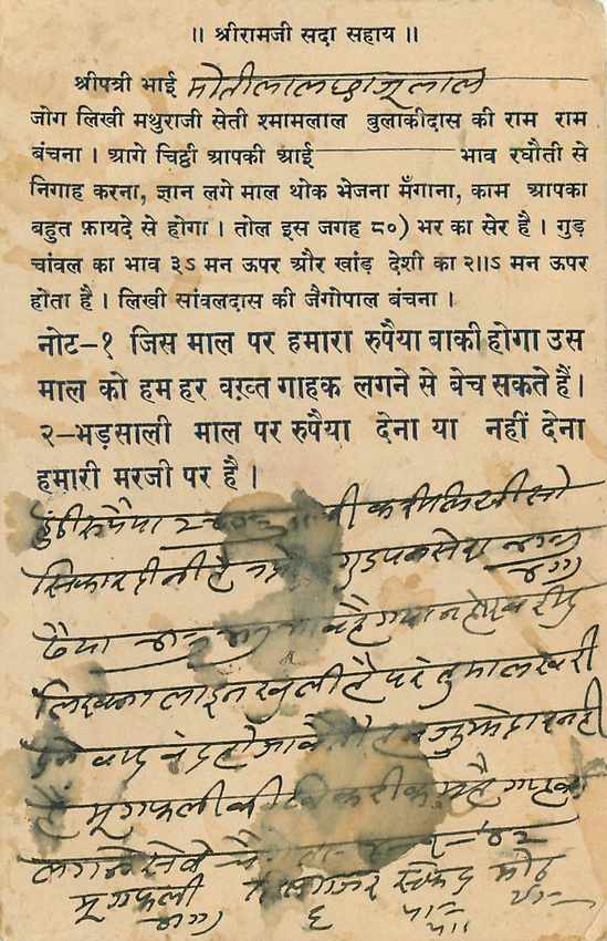 Inde India Cover Card  — Rückseite